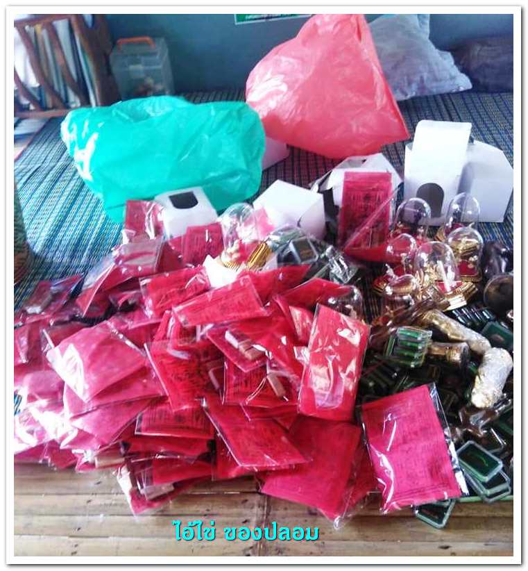 A ไอ้ไข่ ของเก๊ มีออกมาทุกรุ่น จนถึงสรงน้ำ 63 ลองศึกษาเป็นแนวทาง