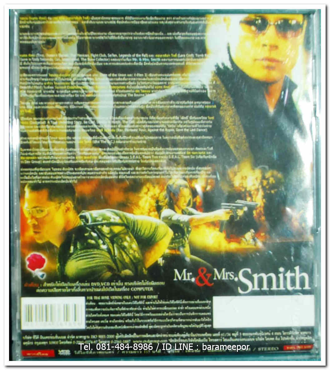 Mr.&Mrs.Smith นายและนางคู่พิฆาต
