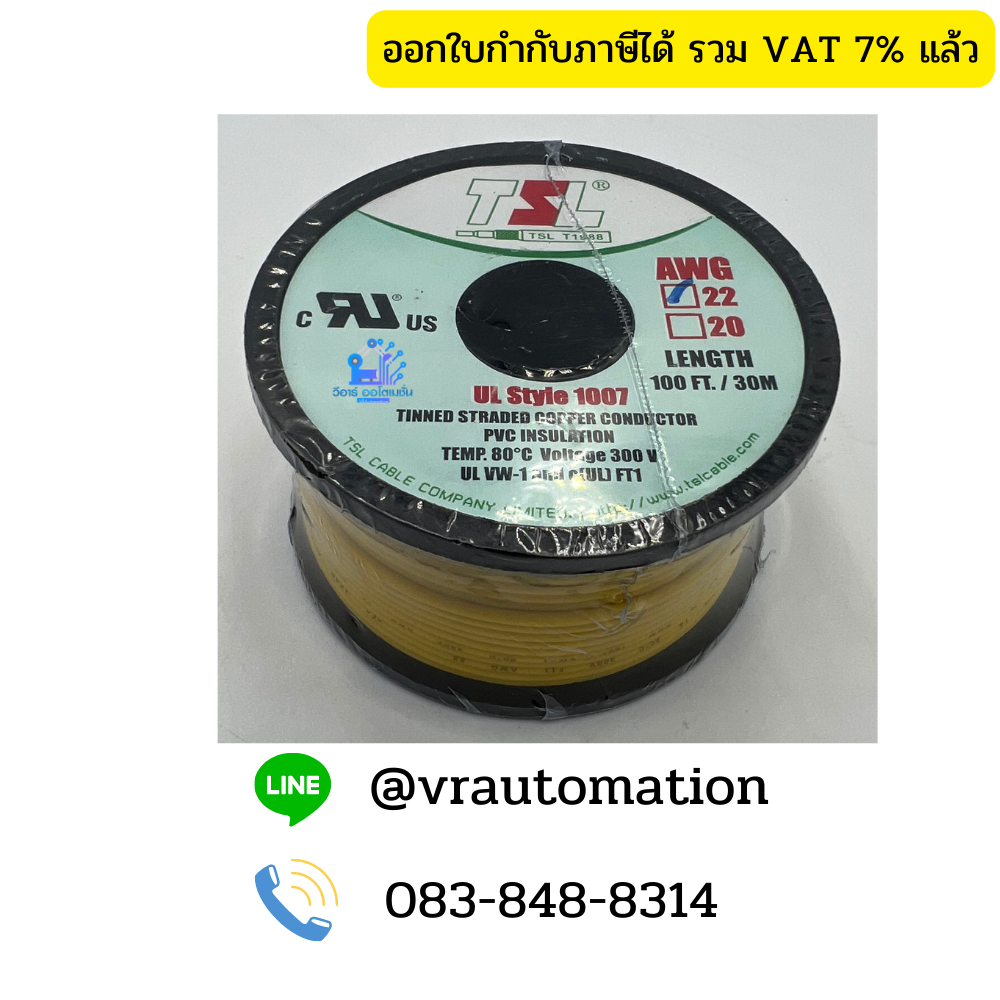 HK-22-1007-100 เหลือง