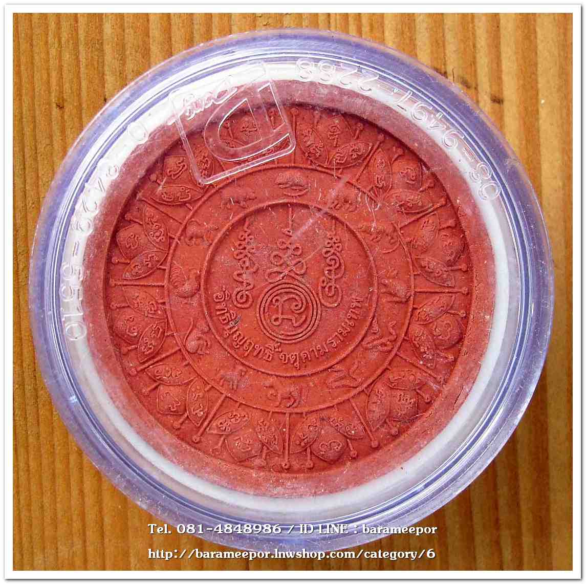 จตุคาม - พ่อท่านเอื้อม กตปุญโญ รุ่นแรก รุ่นอิทธิบุญฤทธิ์ ปี ๒๕๕๐ เนื้อว่านแดง ขนาด 5 ซม.