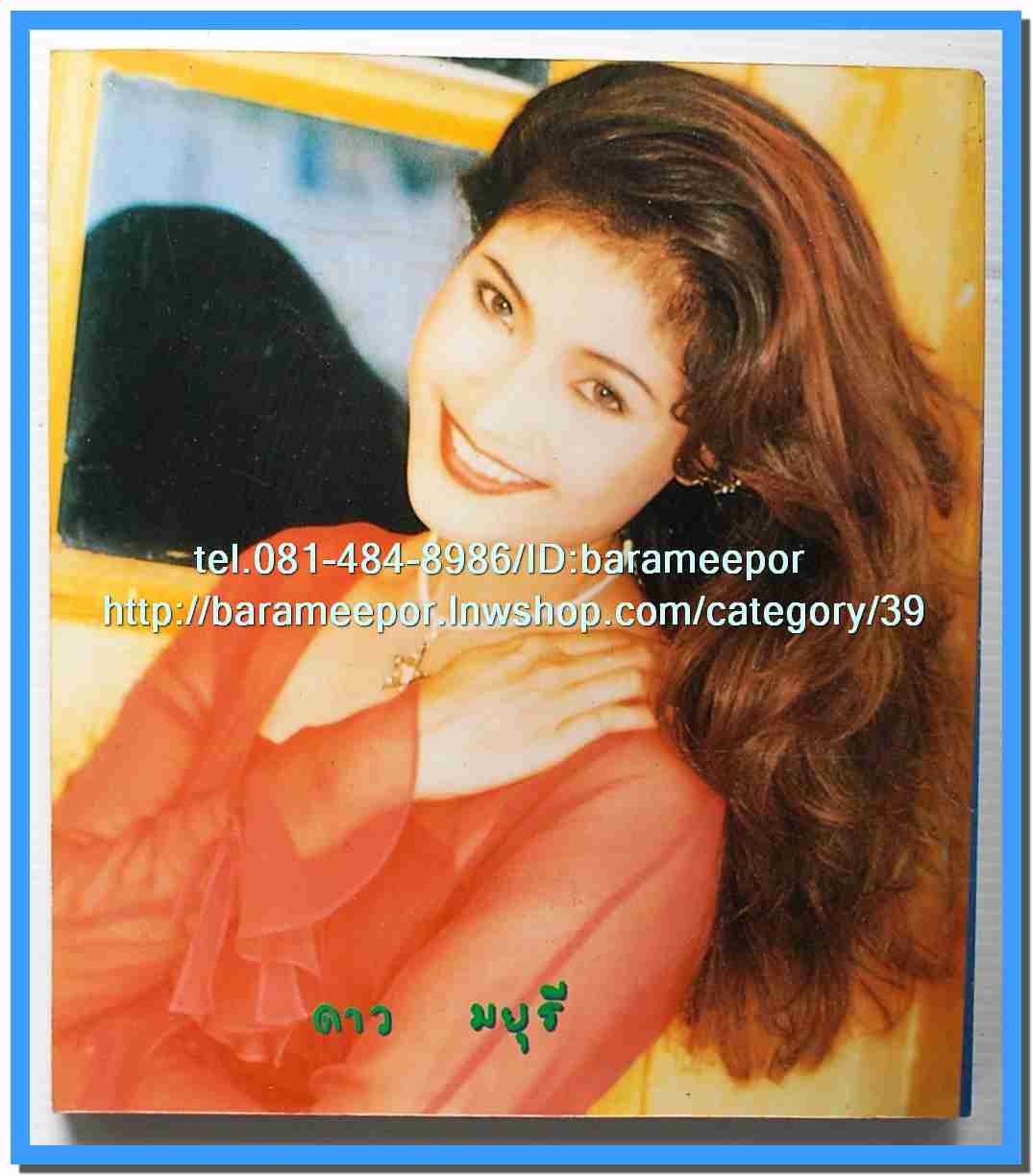 หนังสือเพลง ลูกทุ่ง รวบรวมเพลงดังๆ มีหลายปก..3C