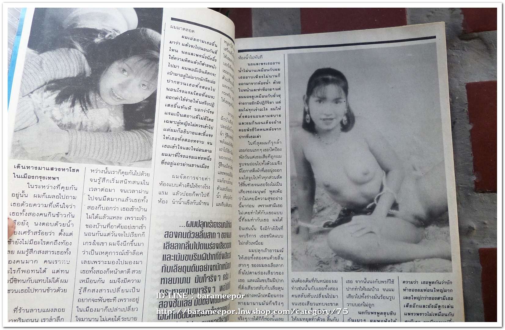 นิตยสาร โยโกะ ฉ.71 ภาพและเนื้อหา 18+