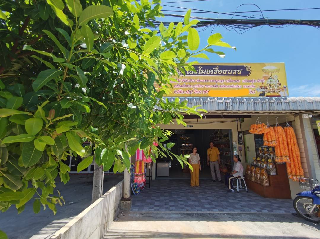 เปิดร้านสังฆภัณฑ์ อำเภอบ้านบึง จังหวัดชลบุรี