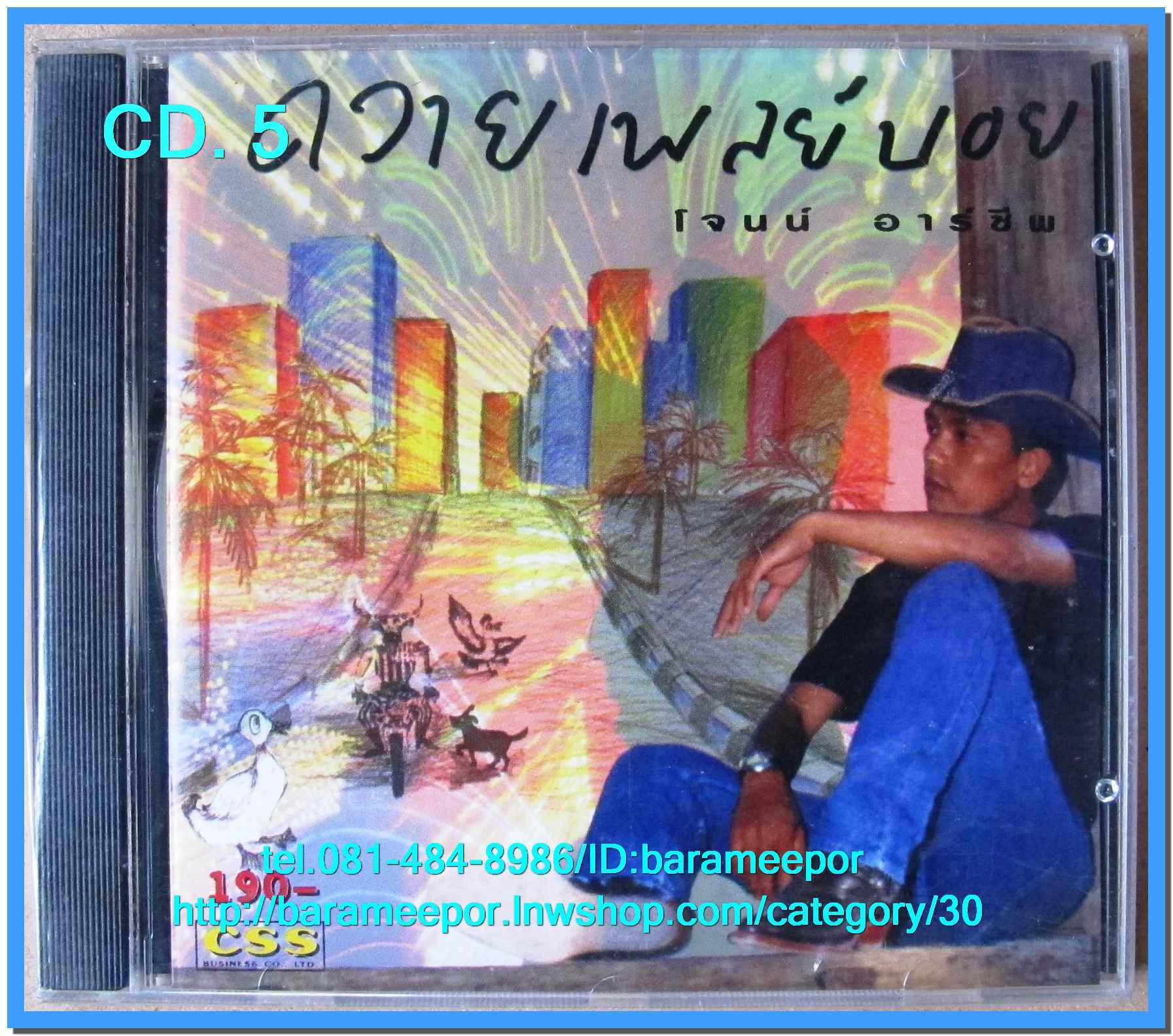 เจนน์ อาร์ชีพควายเพลย์บอย สภาพซีล