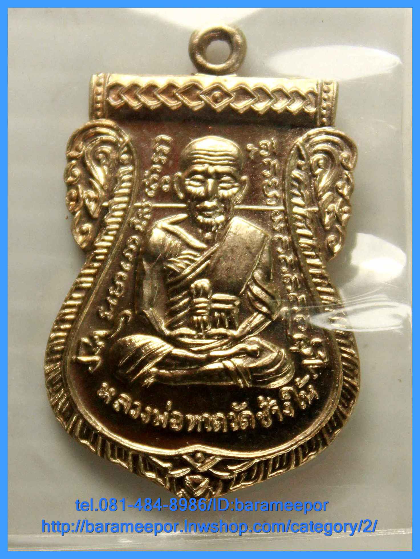 หลวงพ่อทวด รุ่น ๔๓๒ ปี ชาตกาล พิมพ์เสมาหน้าเลื่อน เนื้ออัลปาก้า ๔ บล็อก ๔ องค์ หมายเลขเดียวกัน