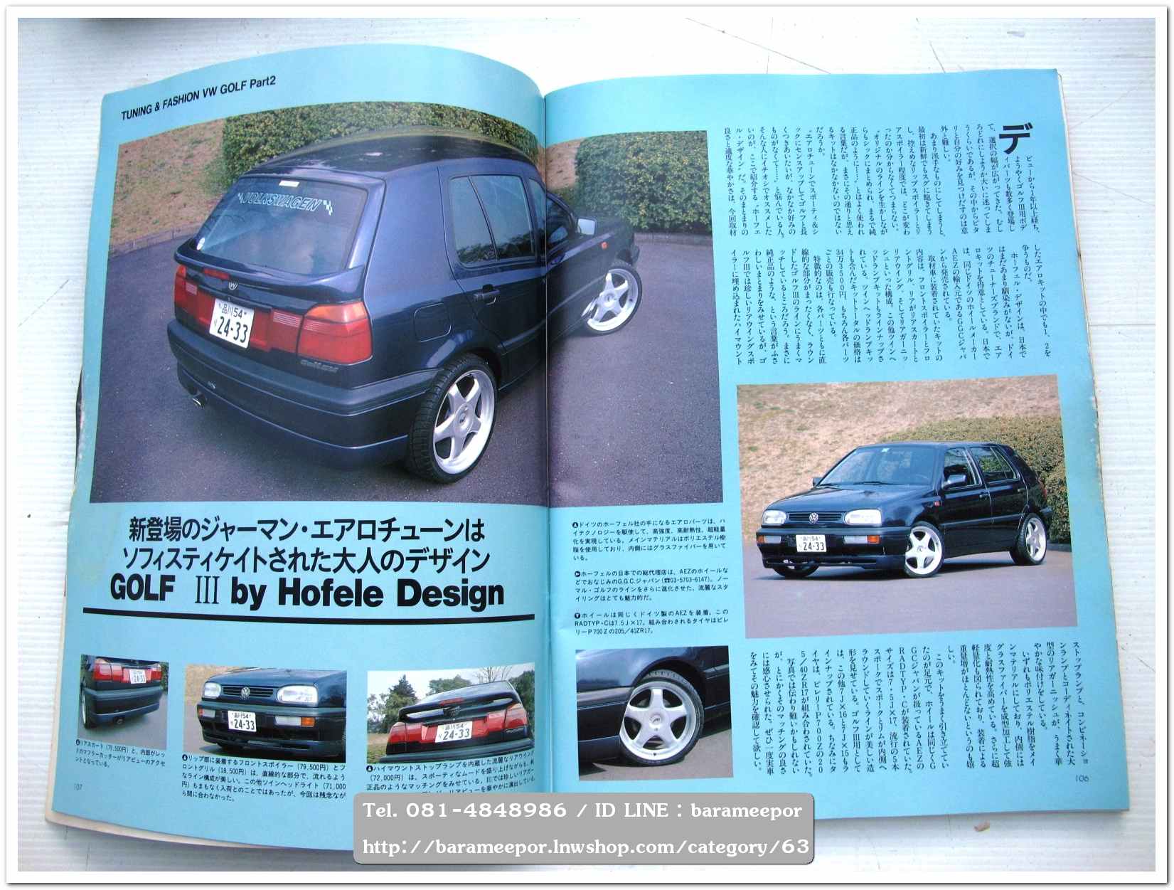 A31 นิตยสารรถ vw GOLF Tuning&Fashion