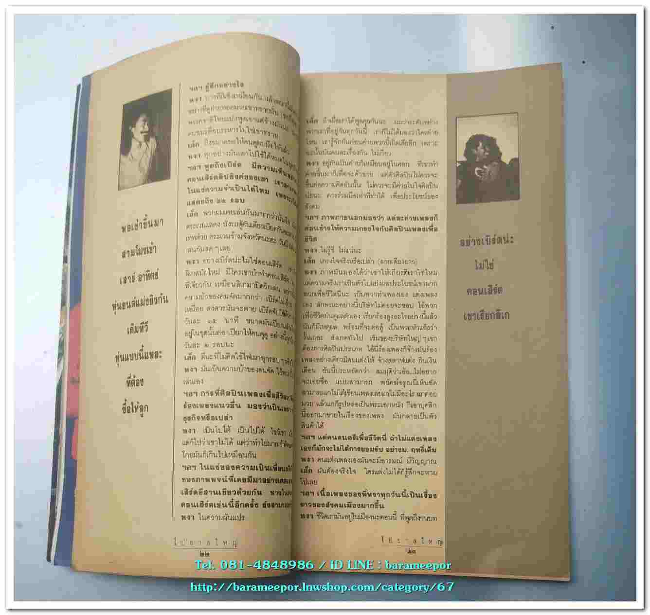 หนังสือ ไปยาลใหญ่ 6