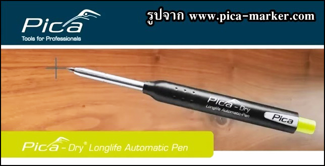 Pica-Dry ดินสองานช่าง 2B