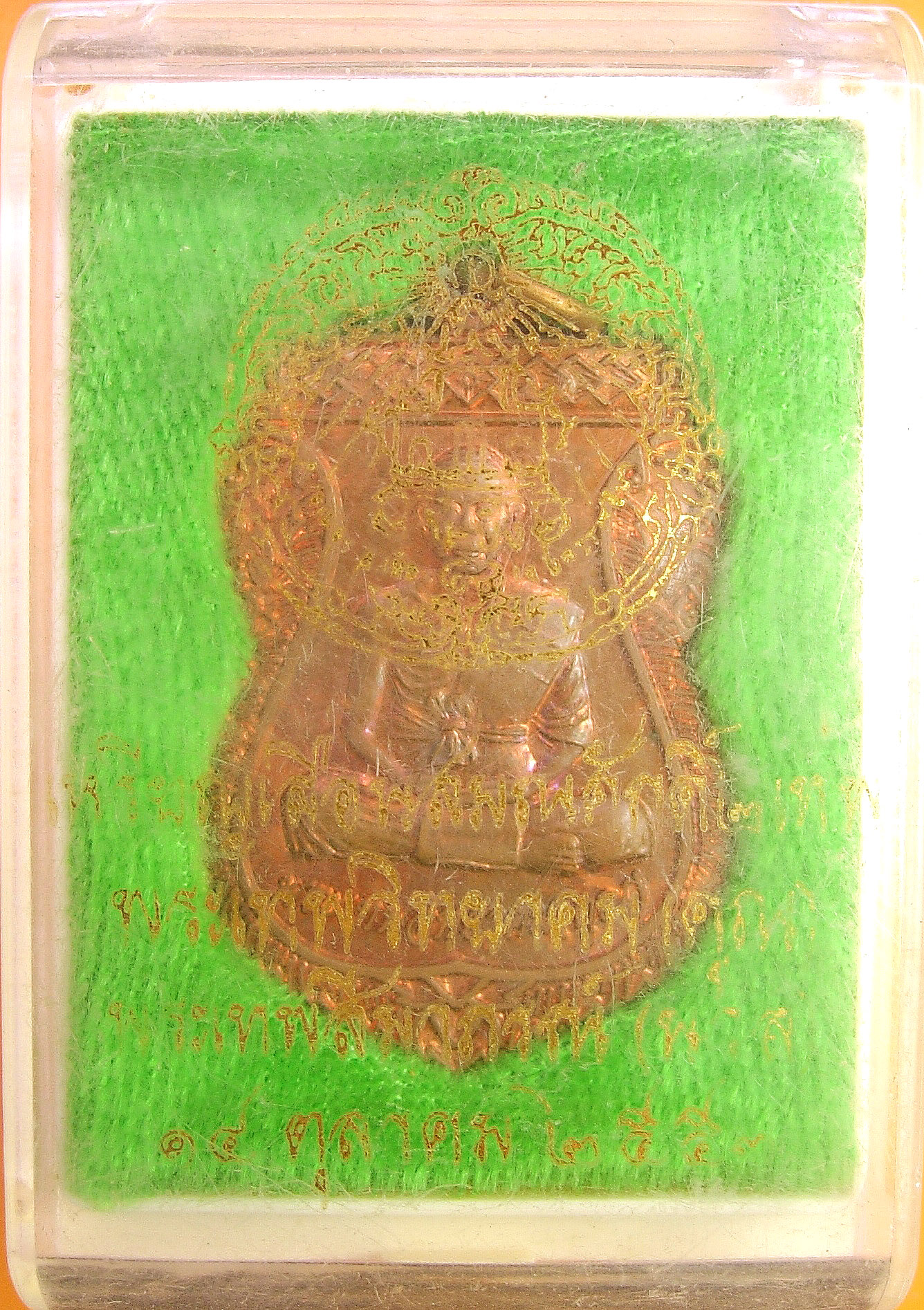 หลวงพ่อคูณ เหรียญเสมาเลื่อนสมณศักดิ์ ๒ เทพ ปี ๒๕๕๓