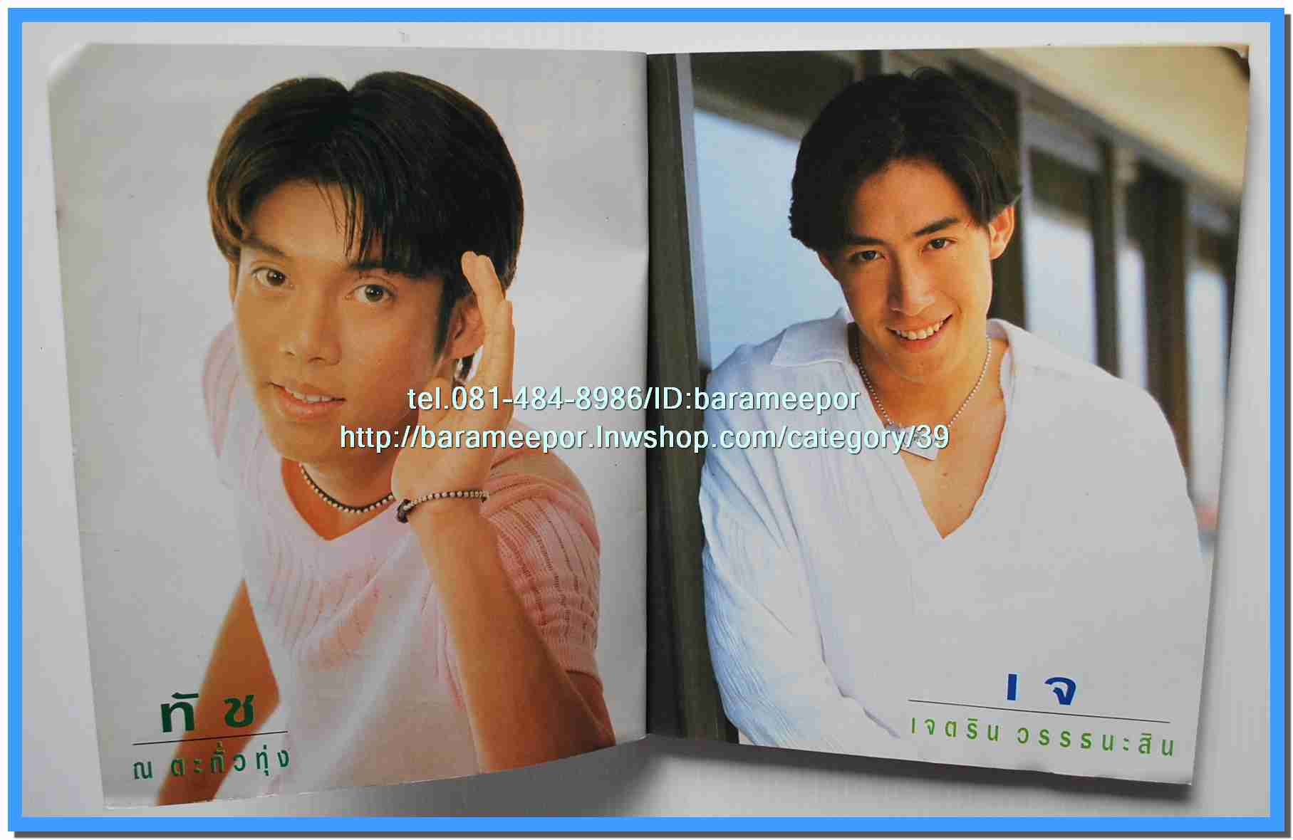 หนังสือเพลง มีหลายปก..B