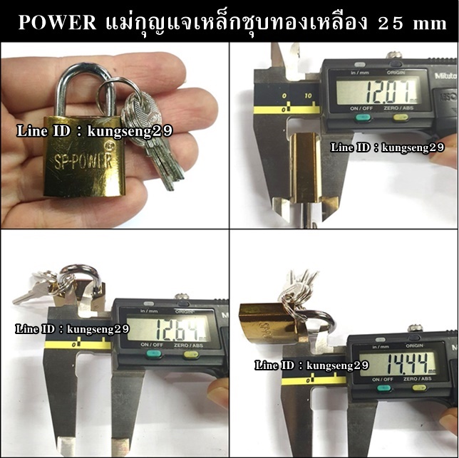 POWER กุญแจเหล็ก ชุบทองเหลือง