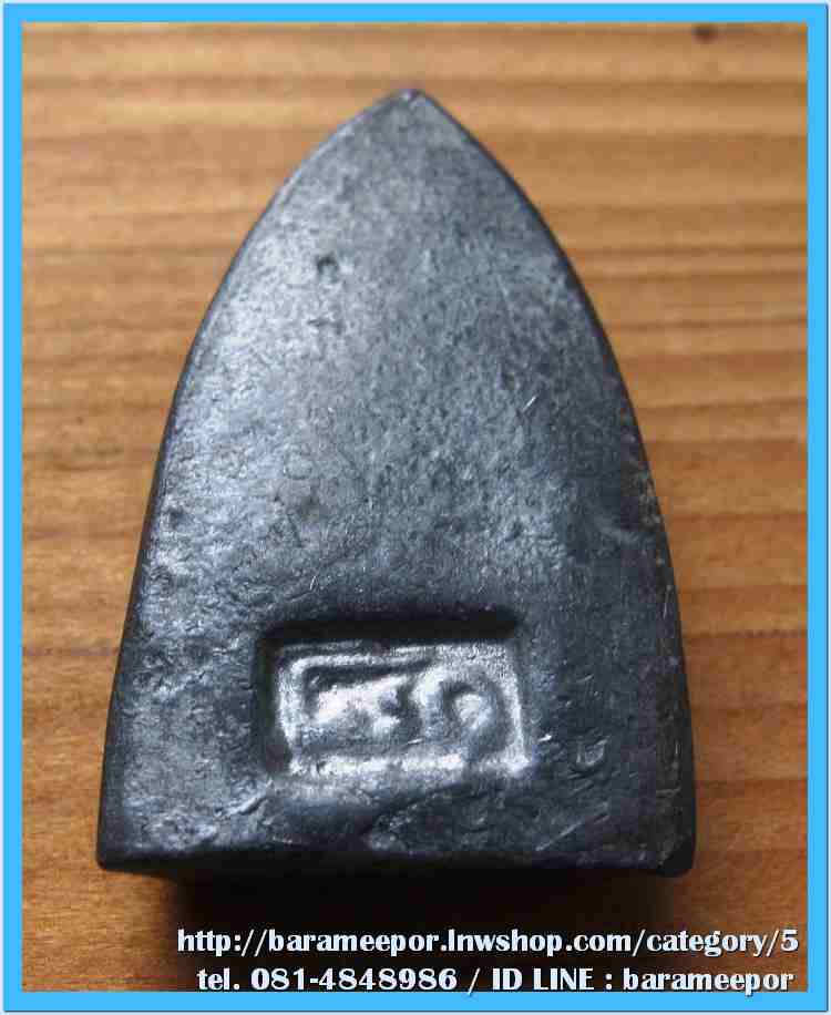 หลวงพ่อทวด พิมพ์เตารีดใหญ่ หลังเรียบ เนื้อตะปูสังฆวานร หลัง ๘๐ วัดพระธาตุวรวิหาร..2