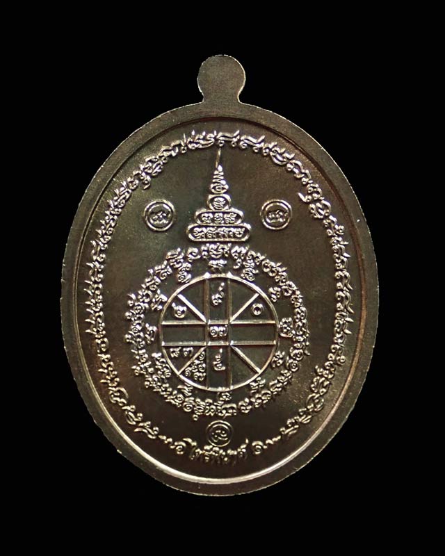 เหรียญหลวงพ่อคูณ (จีวรห่มคุลม) วัดบ้านไร่ ปี2557 รุ่นไพรีพินาศ เนื้อนวะโลหะฝังทับทิม หมายเลข 3119