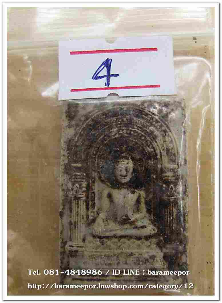 พระผงพิชิตมาร จัดสร้างโดยมูลนิธิธรรมธัช จ.ฉะเชิงเทรา ปี 2514..4