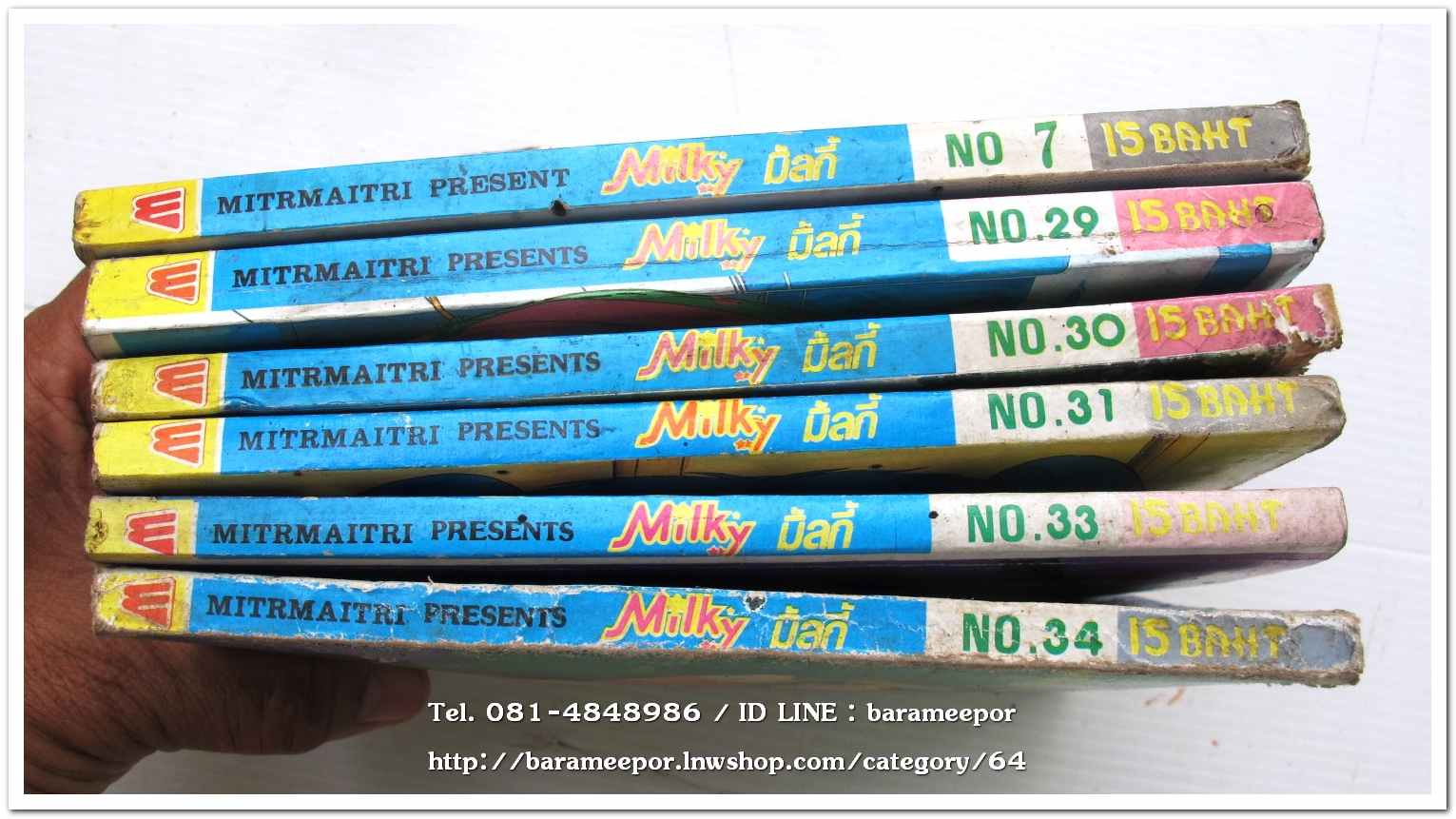 หนังสือการ์ตูน Milky ขายเหมาทั้งกอง จำนวน 6 เล่ม