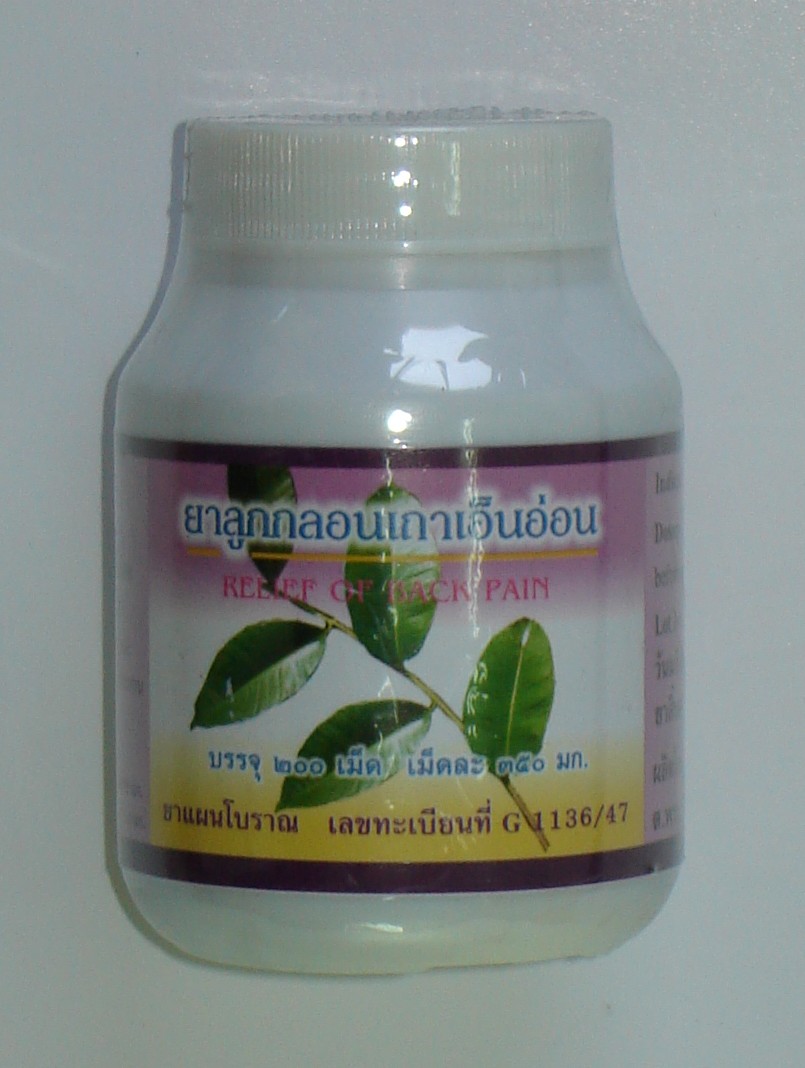 47-101-1100-1 เถาเอ็นอ่อน ลูกกลอน 200 เม็ด กป.(ปฐม)