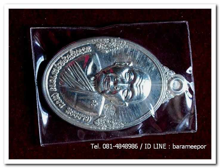 เหรียญพระครูอดุยคุณาธาร(หลวงพ่อหวน) วัดนิคมประทีป ตรัง รุ่นทำบุญอายุวัฒนมงคล ๘๖ ปี เนื้อเงิน..2