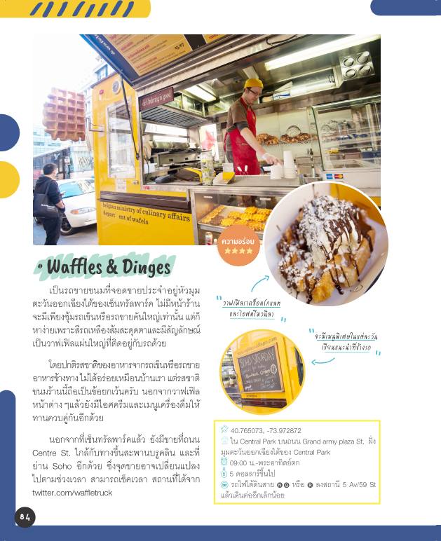 เที่ยวนิวยอร์ก New York และเมืองรอบ ๆ