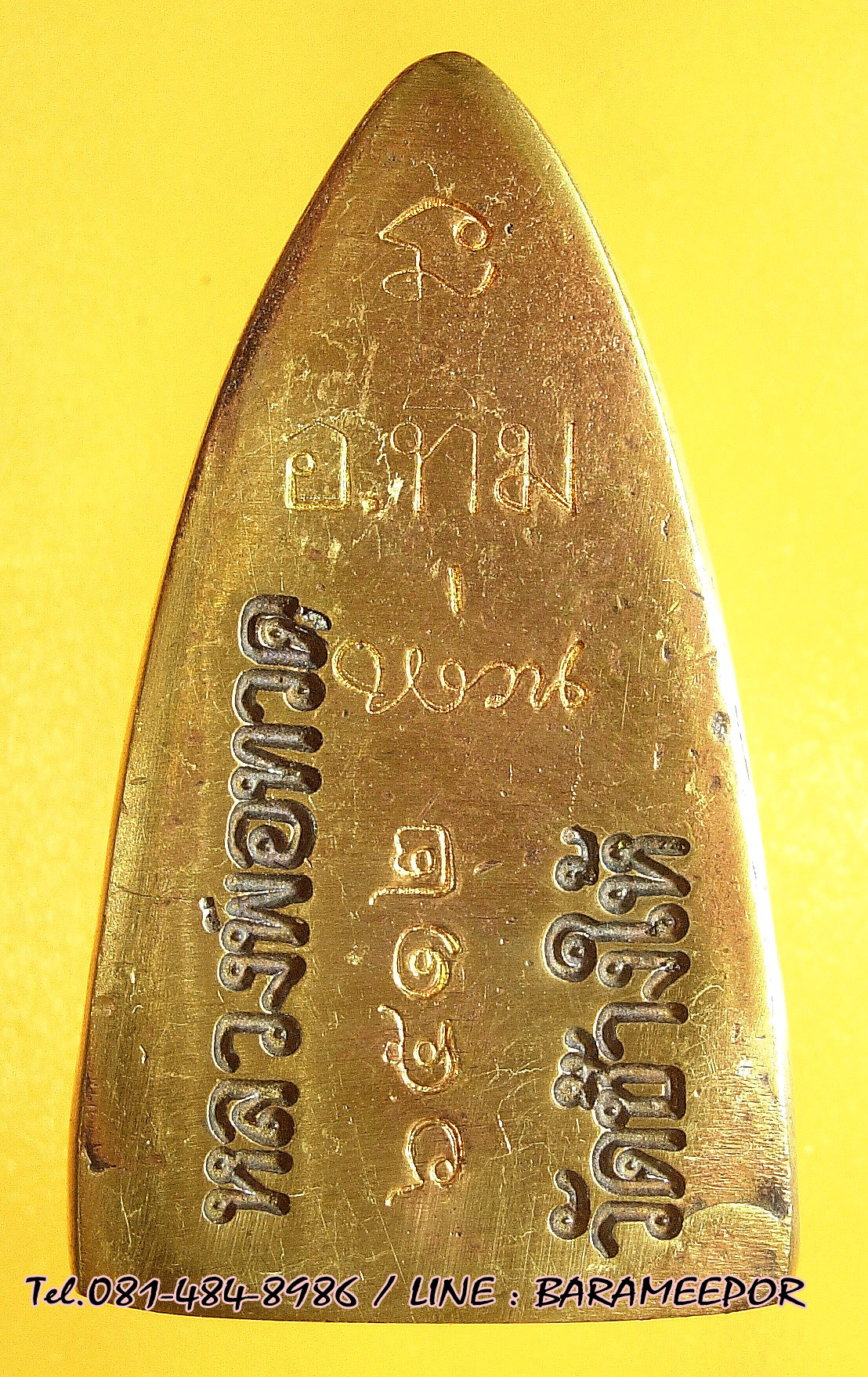 หลวงพ่อทวด วัดช้างไห้ รุ่นสร้างพิพิธภัณฑ์ 58 พิมพ์หลังเตารีดใหญ่ A เนื้อสำริด