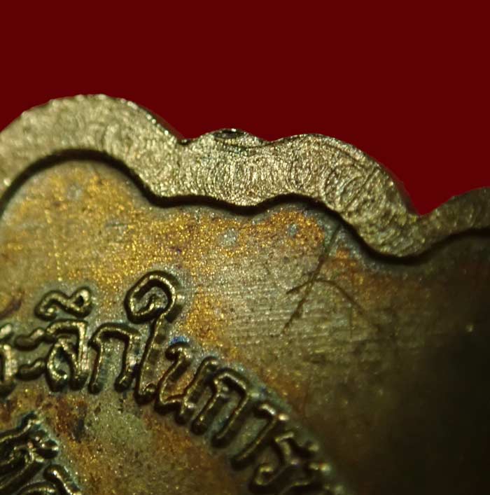 เหรียญหัวโตหลวงพ่อทวด รุ่นสร้างวิหาร37 อาจารย์นอง วัดทราขาว ปี 2537 เนื้อทองแดง บล็อกวงเดือน (นิยม)