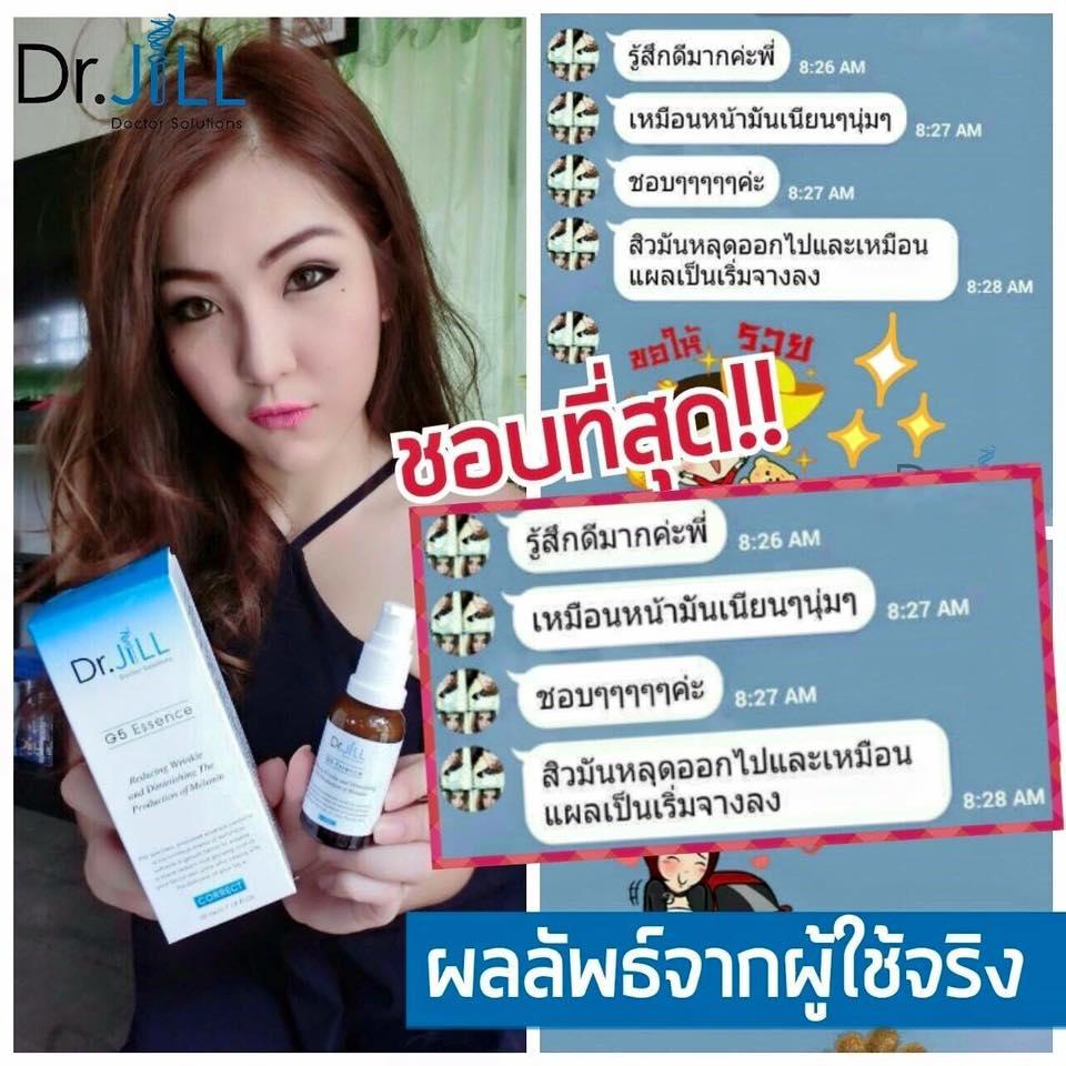 Dr.Jill G5 Essence ดร. จิล จี 5 เอสเซ้นส์
