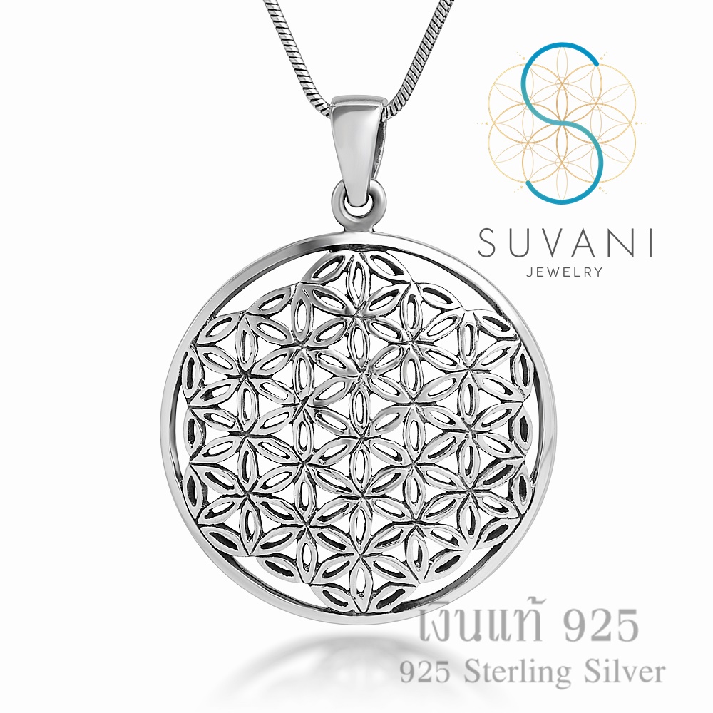 Suvani Jewelry - เงินแท้ 92.5% จี้แมนดาลา, จี้ดอกไม้แห่งชีวิต จี้พร้อมสร้อยคอ เครื่องประดับเงินแท้