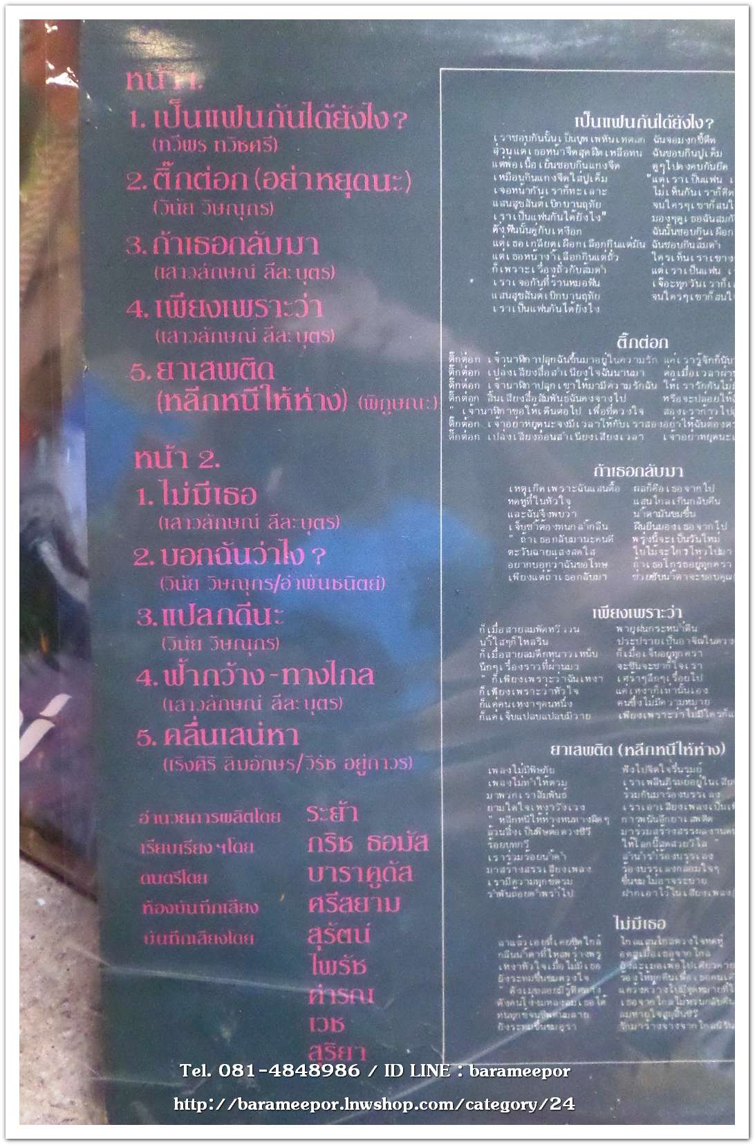 สาว สาว สาว ชุด เป็นแฟนกันได้ยังไง?