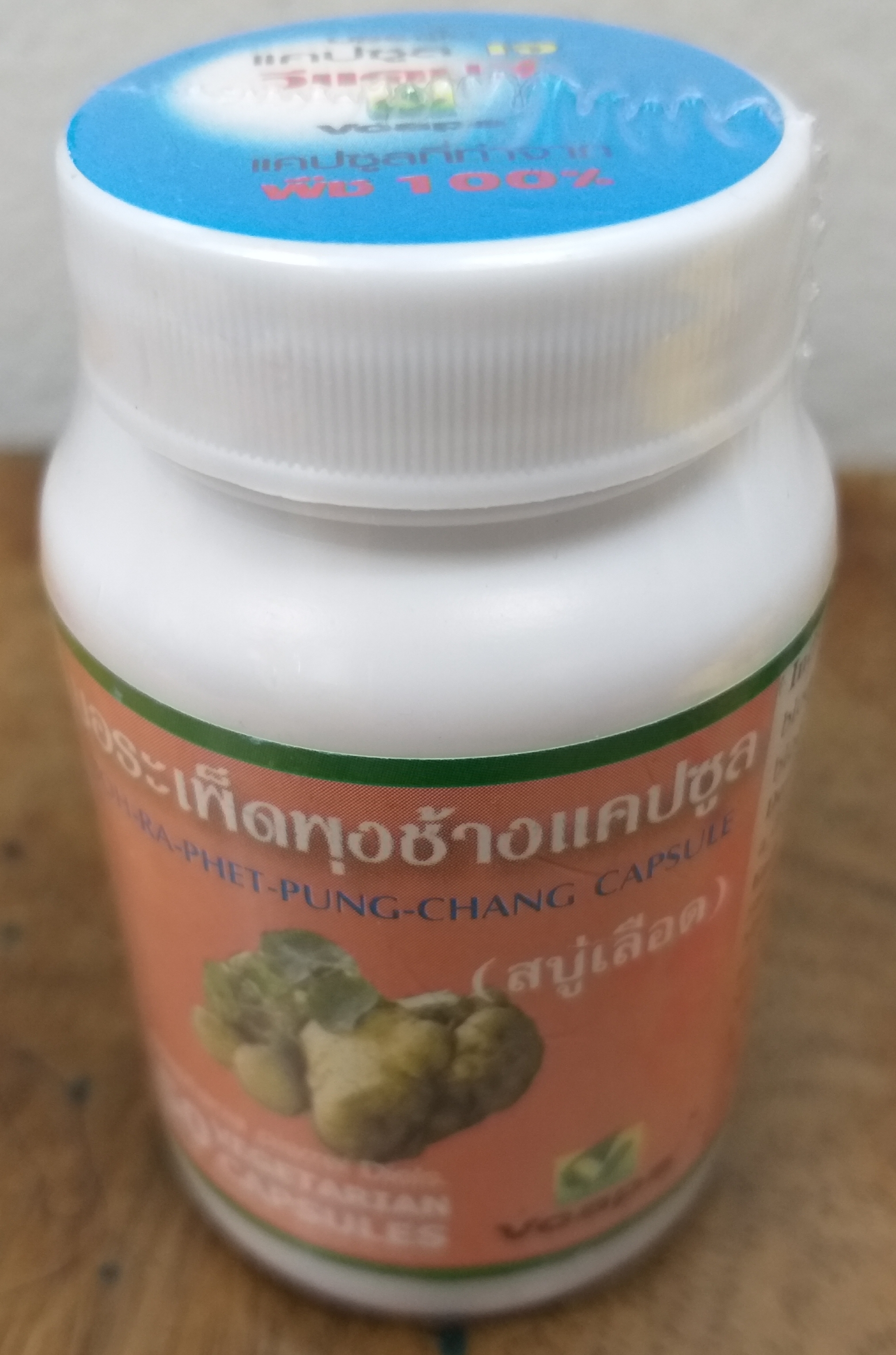 46-101-0900-1 บอระเพ็ดพุงช้าง(สบู่เลือด) 50 VCAP กป.(ปฐม) แพ็ค*6ห