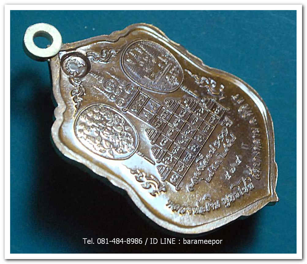หลวงพ่อเงิน วัดบางคลาน เหรียญเลื่อนสมศักดิ์ ๑๑๑ ปี เนื้อนวะโลหะ ห่วงเชื่อมเงิน หมายเลข ๕๗๔