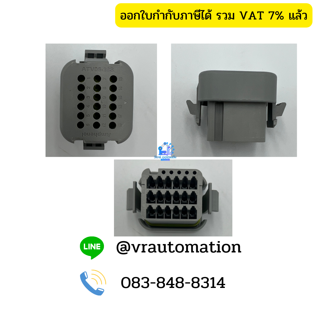 ATV06-18SA-RR01 HOUSING, PLUG, 18POS, PLASTIC, GREY