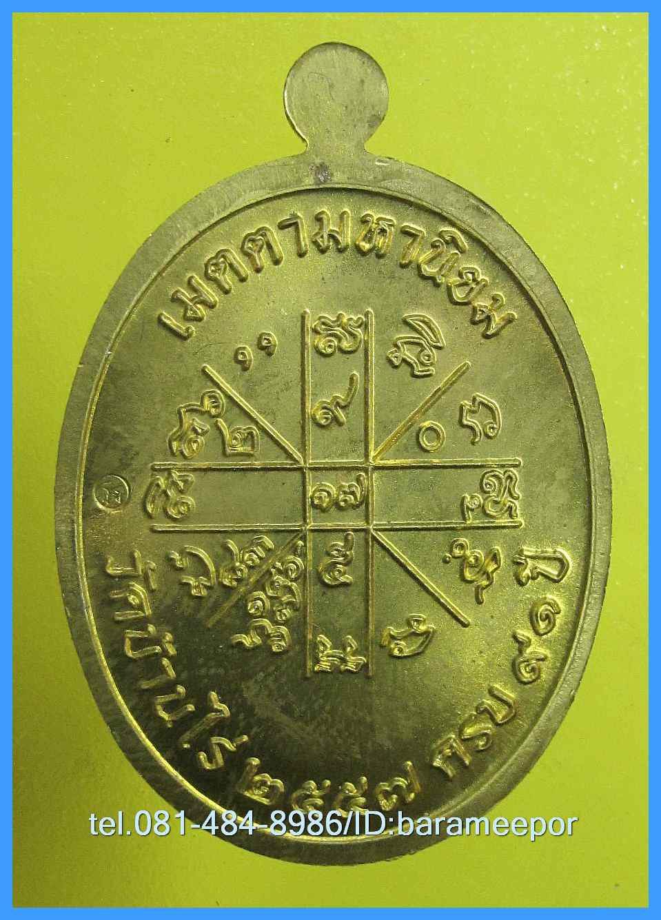 หลวงพ่อคูณ รุ่นเจริญพร ๒ พรหมเทพ มีให้เลือก 2 พิมพ์หลายเนื้อ