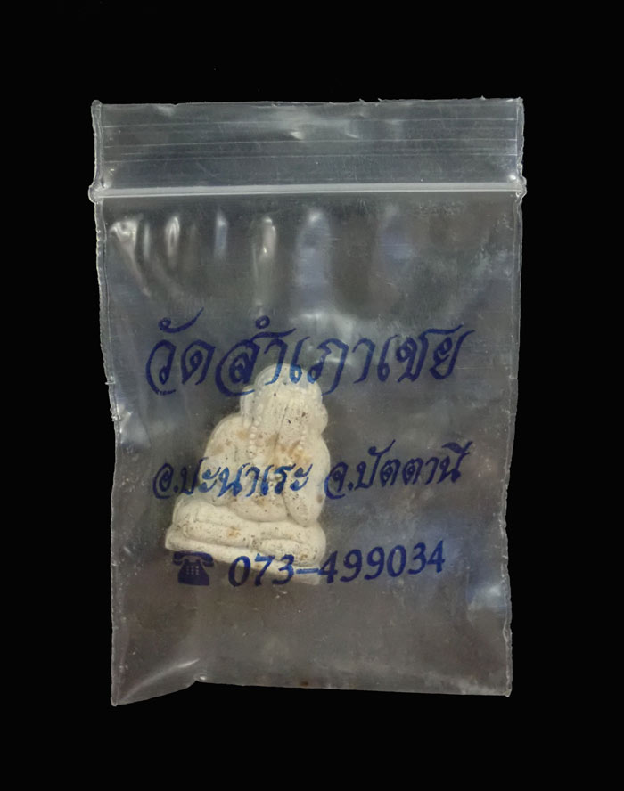 พระปิดตาถือประคำ อาจารย์ทอง วัดสำเภาเชย รุ่นเลื่อนสมณศักดิ์ ปี 2545 เนื้อผงพุทธคุณ