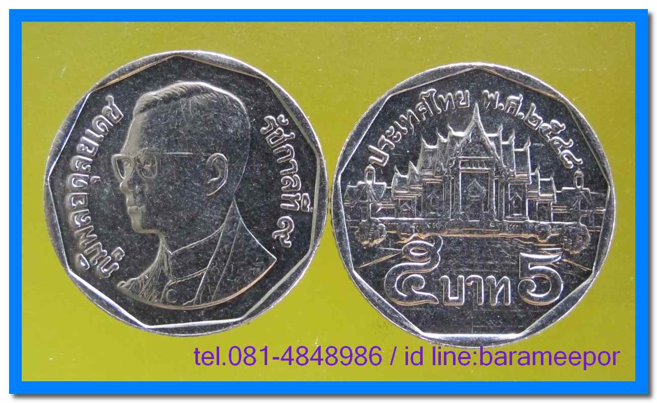 เหรียญ ชนิดราคา ๕ บาท ปีพ.ศ. ๒๕๔๘ ด้านหลังวัดเบญฯ สภาพ UNC.