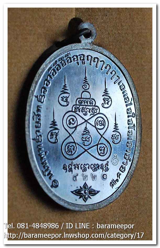 พ่อท่านเสือเล็ก รุ่น ฉลองอายุวัฒนมงคล "๑๐๐ ปี" เนื้อทองแดงรมดำ วัดควนซาง จ.ตรัง