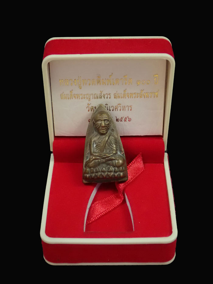 หลวงพ่อทวดหลังเตารีด รุ่น 100 ปี สมเด็จพระญาณสังวร สมเด็จพระสังฆราช วัดบวรนิเวศวิหาร ปี 2556 เนื้อโลหะ ตอกโค๊ต ก โค๊ต นะ พร้อมกล่องเดิม