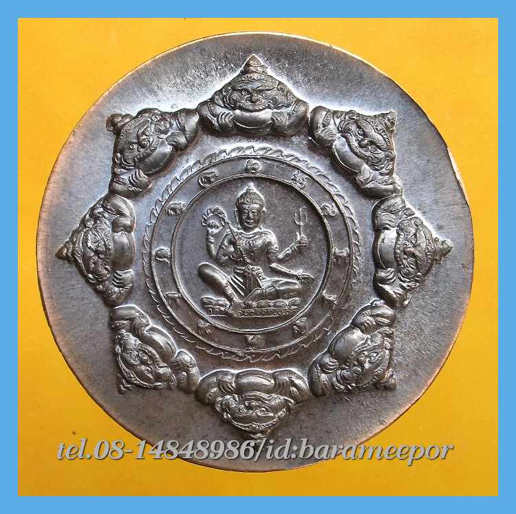 หลวงพ่อทวด - จตุคาม รุ่น บูรณะหลักเมืองปัตตานี ปี ๒๕๕๐ เนื้อนวะโลหะ