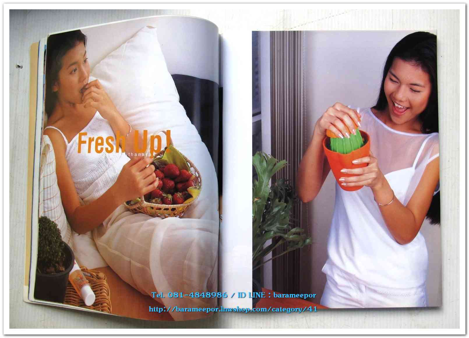 หนังสือ Katch เล่มที่ 12/1 ปี 1999