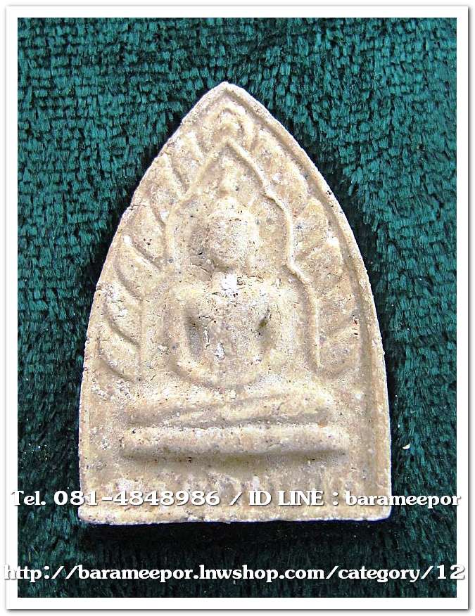 หลวงพ่อทันใจ รุ่นมหาลาภ วัดพระะาตุช่อแฮ จ.แพร่ เนื้อผงมหาพุทธคุณ ปี 2534