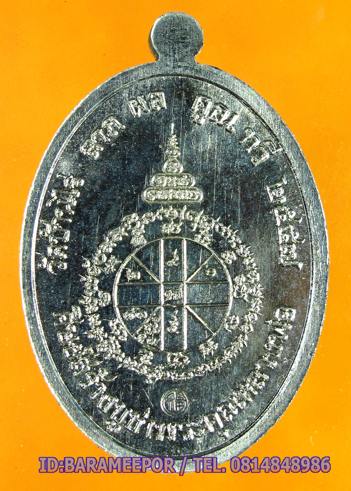 หลวงพ่อคูณ รุ่นเจ้าสัว พิมพ์นั่งพาน เนื้ออัลปาก้า แยกจากชุด กรรมการเล็ก หมายเลข ๑๗๑๖