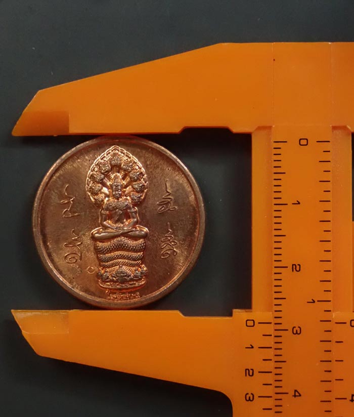 เหรียญโชติช่วง (พิมพ์เล็ก) องค์พ่อจตุคามรามเทพวิหารจังหวัดนราธิวาส ปี 2564 เนื้อทองแดงผิวไฟ (สำริด)