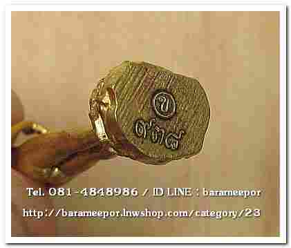 ไอ้ไข่ รุ่น ไอ้ไข่ กายสิทธิ์ เศรษฐีโคตรโคตร รูปหล่อไอ้ไข่ฐานภูเขา ขนาด 3 ซม. เนื้อทองเหลือง