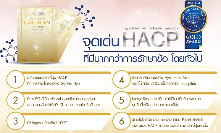 Donutt Collagen Tripeptide HACP