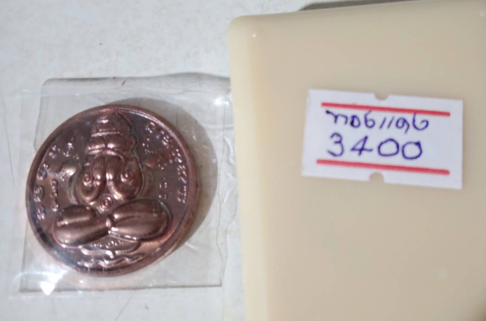 เหรียญปิดตาพังพะกาฬ เหนือดวง ๕๙ เนื้อทองแดงพิงค์โกลด์ ขนาด 2.5 ซม.โค๊ต นะ เลข ๓๔๐๐