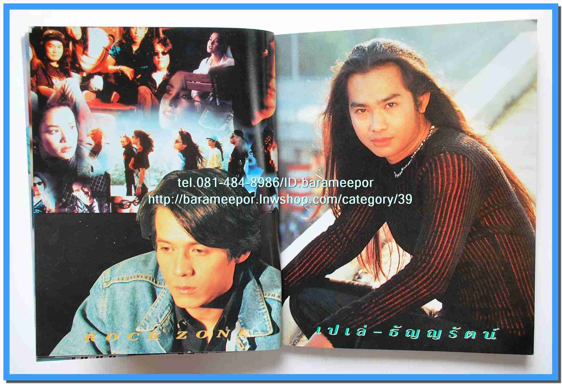 หนังสือเพลง มีหลายปก..B