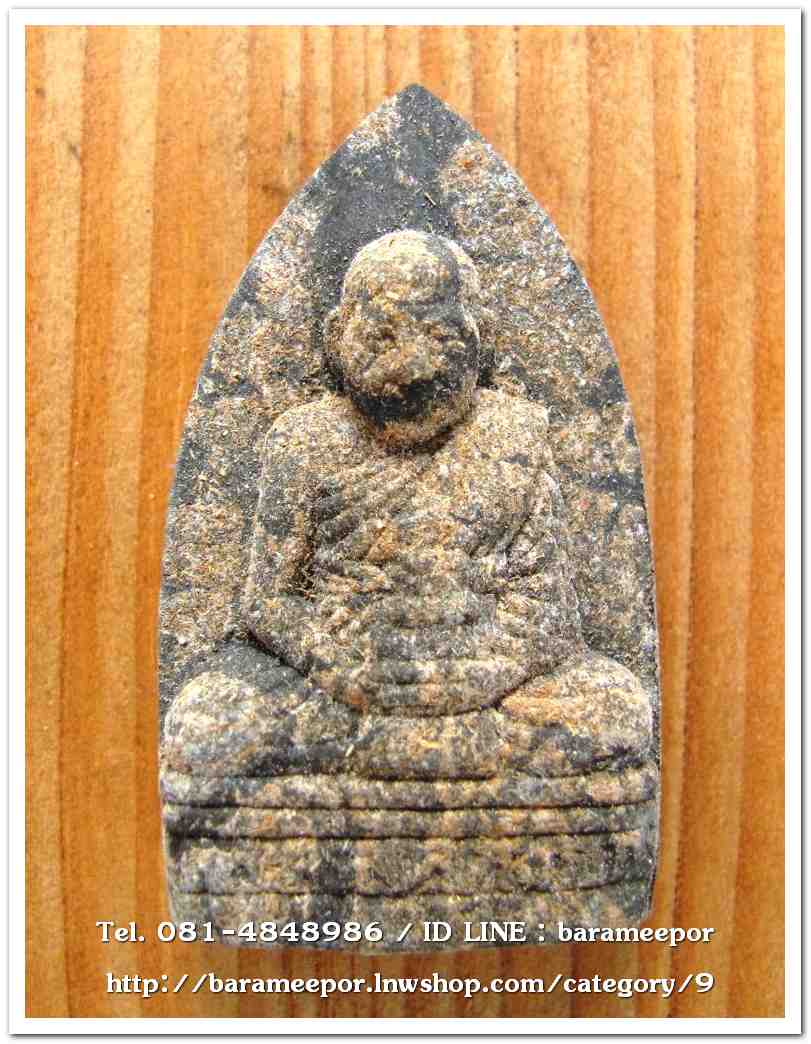 พระครูอดุยคุณาธาร (หลวงพ่อหวน) ว่านดำเตารีด รุ่นสร้างศาลาการเปรียญ ปี 50..1