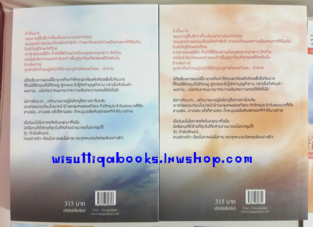 เจาเหยา...ใครว่าโลกนี้ไม่มีผี โดย จิ่วลู่เฟยเซียง (ที่คั่น 5ใบ+ โปสการ์ด 3ใบ+ แม็กแน็ต)