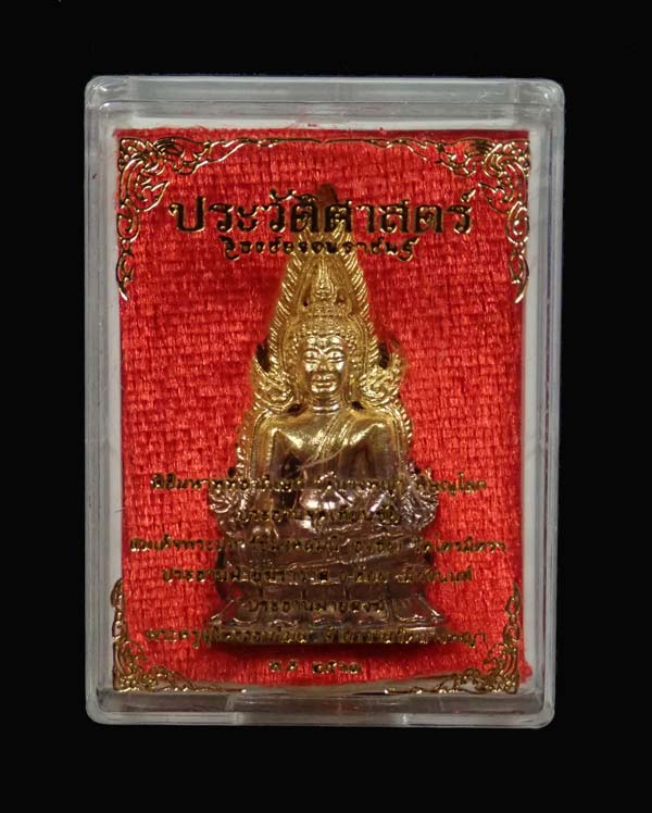 สมเด็จพระพุทธชินราช (นางพญาเรือนแก้ว) รุ่นประวัติศาสตร์ธงชัยจอมราชันย์ วัดนางพญา พิษณุโลก ปี 2563 เนื้อชนวน หมายเลข 8659