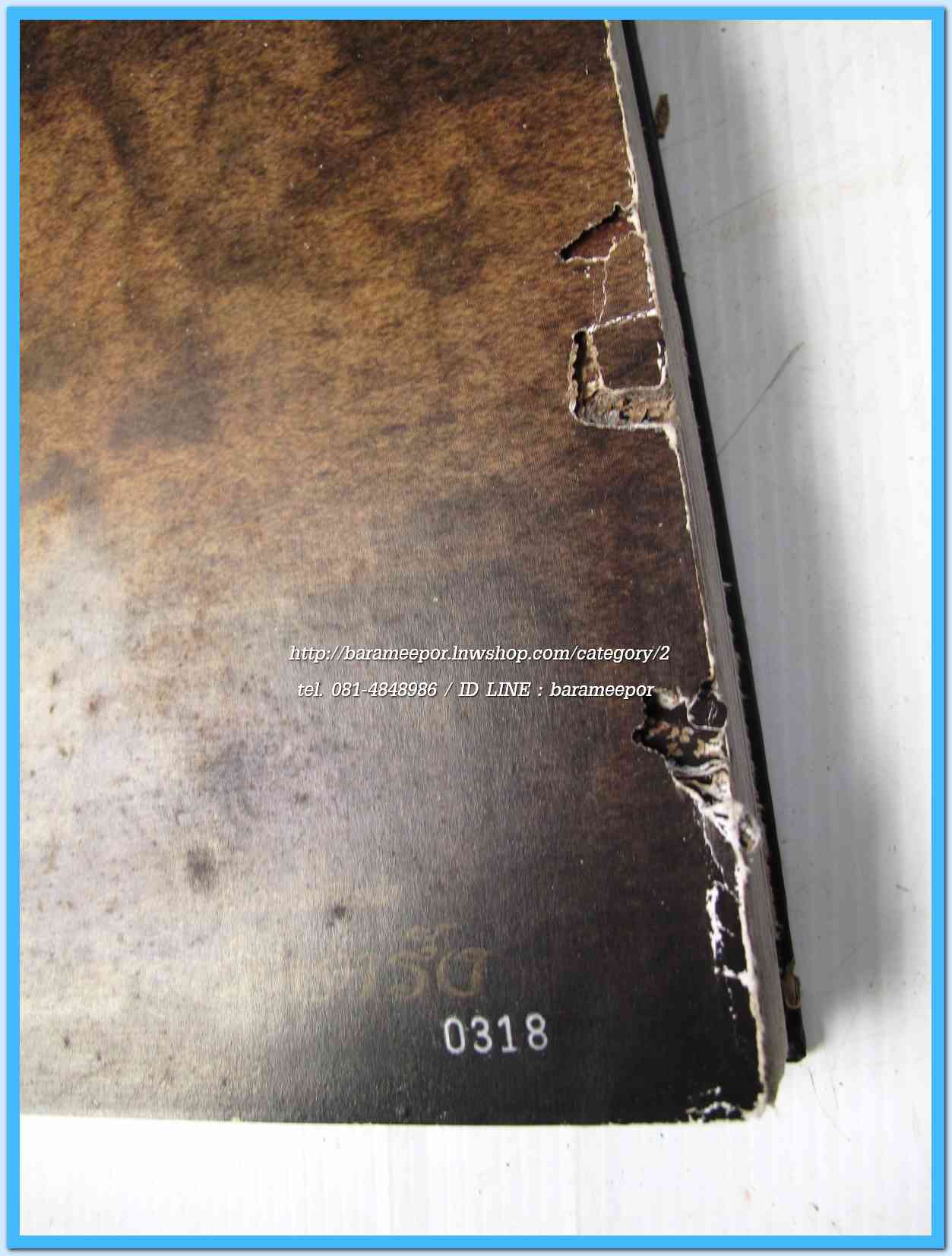 หนังสือ พระเครื่องยอดนิยม จังหวัดตรัง(เล่มนี้ มีตำหนิเล็กน้อย)...2