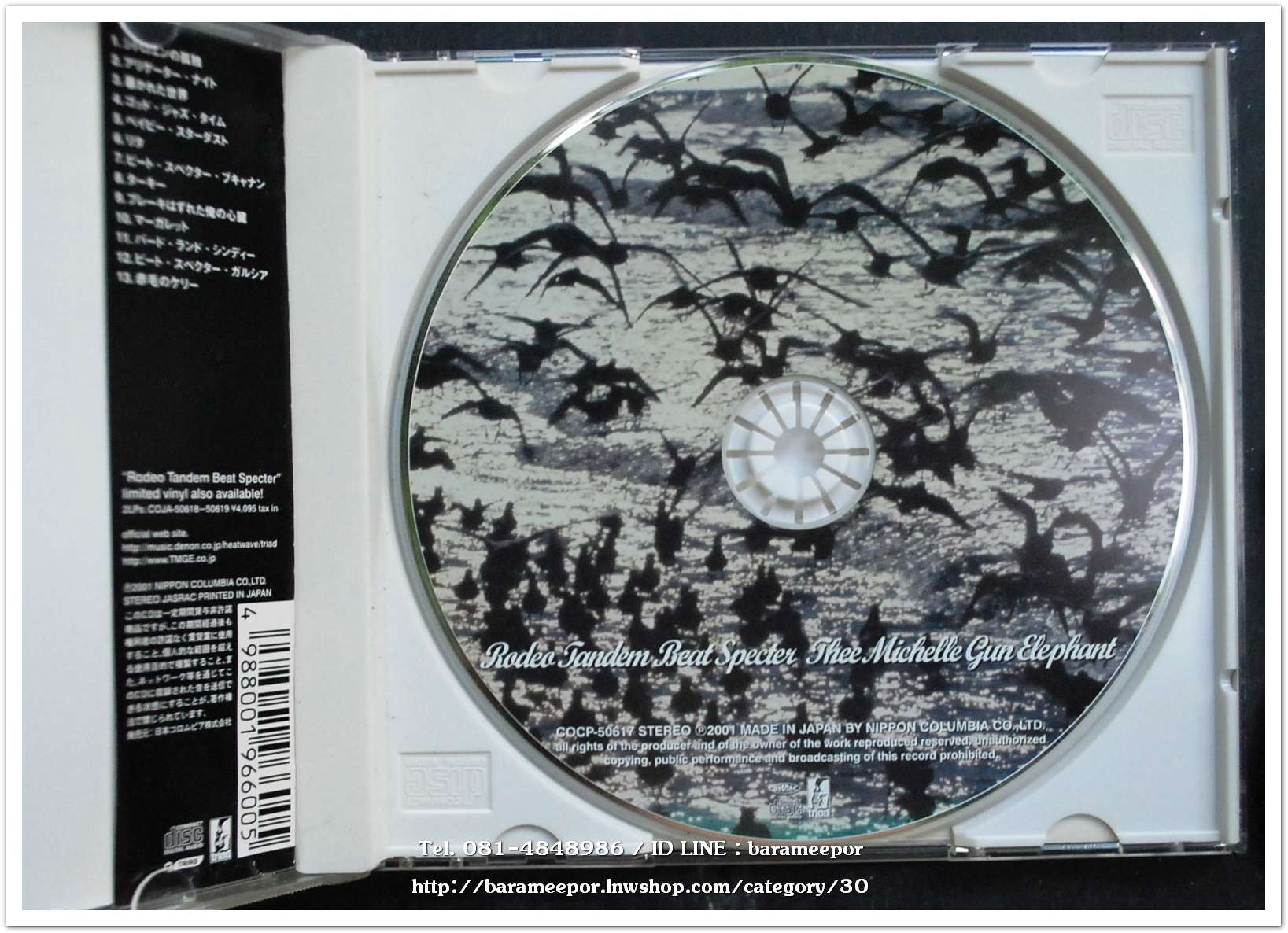 ซีดี.นักร้องญี่ปุ่น ฺRadea Tandem Reat Specter Thee Michelle Gun Elephant สภาพสวย