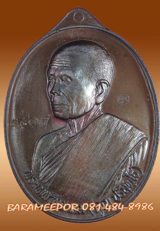 หลวงพ่อคูณ เหรียญมหาโภคทรัพย์ เศรษฐีคูณเจ้าสัว มีหลายเนื้อ ทั้ง 2 พิมพ์เจ้าสัวและเศรษฐี